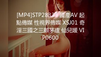 [MP4]STP28333 國產AV 起點傳媒 性視界傳媒 XSJ01 奇淫三國之三顧茅廬 仙兒媛 VIP0600