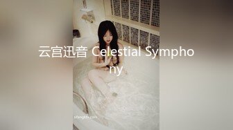 云宫迅音 Celestial Symphony