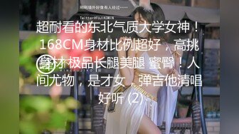 超耐看的东北气质大学女神！168CM身材比例超好，高挑身材 极品长腿美腿 蜜臀！人间尤物，是才女，弹吉他清唱 好听 (2)