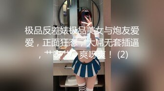 极品反差婊极品美女与炮友爱爱，正面狂怼，大屌无套插逼，艹呀艹，爽呀爽！ (2)