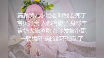 高颜美乳小姐姐 啊我要死了宝贝好爽 人都搞傻了 身材丰满奶大鲍鱼粉 在沙发被小哥一顿猛怼 操的都不想动了