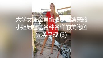 大学女厕全景偷拍多位漂亮的小姐姐嘘嘘各种各样的美鲍鱼完美呈现 (3)