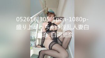 好过瘾~在校大学生学妹校花~【06粉嫩妹妹】小穴粉嫩~被猛男男友调教内射主动吃鸡骑乘 (4)