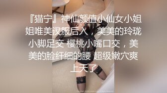 『猫宁』神仙颜值小仙女小姐姐唯美汉服后入，美美的玲珑小脚足交 樱桃小嘴口交，美美的脸纤细的腰 超级嫩穴爽上天了