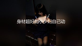 【大号】染发的接孩子放学的熟女