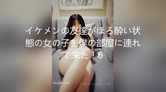 イケメンの友達がほろ酔い状態の女の子を僕の部屋に連れて来た！6