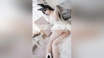 ✿白皙性感女神✿身材一级棒女神嫩模〖fitnessbaby〗无套内射，看白花花的精液从女神小嫩穴中流出，冲击感超强