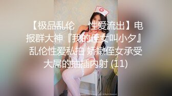 《最新流出❤️露出女神》极品大长腿骚妻，双龙套捣白浆鸡蛋塞逼洗尿浴户外放尿，对白淫荡