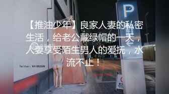 【推油少年】良家人妻的私密生活，给老公戴绿帽的一天，人妻享受陌生男人的爱抚，水流不止！