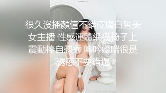 很久沒播顏值不錯皮膚白皙美女主播 性感連體網襪椅子上震動棒自慰秀 呻吟嬌喘很是誘惑不要錯過