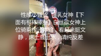 ✿性感小骚货✿淫乳女神〖下面有根棒棒糖〗白丝欲女神上位骑乘榨汁体验，看起来挺文静，床上骚出水，清纯反差