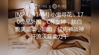 [MP4/ 414M] 小宝寻花，170极品外围，C杯女神，肤白貌美温柔小姐姐，红内裤战神汗流浃背卖力干