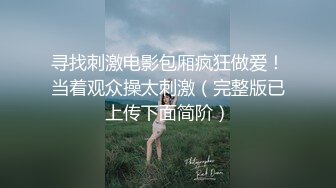 0371约一个穿情趣内衣的妹子