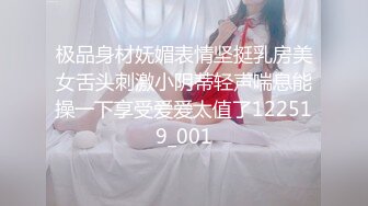 极品身材妩媚表情坚挺乳房美女舌头刺激小阴蒂轻声喘息能操一下享受爱爱太值了122519_001