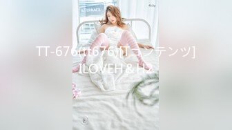 TT-676(tt676)[Tコンテンツ]ILOVEH＆H2