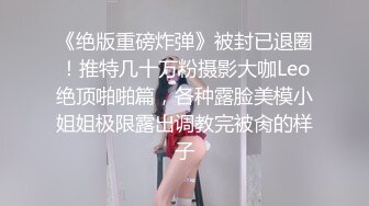 《云盘?泄密》职校小情侣校外同居日常啪啪露脸自拍外流?女上位电臀猛摇欲仙欲死胡言乱语