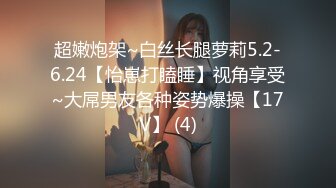 超嫩炮架~白丝长腿萝莉5.2-6.24【怡崽打瞌睡】视角享受~大屌男友各种姿势爆操【17V】 (4)