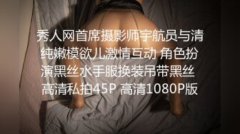 秀人网首席摄影师宇航员与清纯嫩模欲儿激情互动 角色扮演黑丝水手服换装吊带黑丝 高清私拍45P 高清1080P版