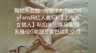 臀控熟女控✅万狼求购P站OnlyFans网红人妻S手【上海熟女猎人】私拍第三弹 定制巨乳骚母G紫薇车震野战乳交 (1)