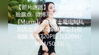 【新片速遞】♈稀有流出♈露脸露点♈微博高颜值写真嫩模『Murm』大尺度土豪定制私拍流出 拍摄花絮和露脸自慰视频 高清720P版 [1520M/MP4/50:33]