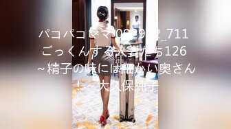 パコパコママ 092922_711 ごっくんする人妻たち126 ～精子の味には細かい奥さん！～大久保純子