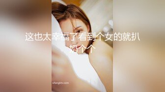 这也太幸福了看到个女的就扒奶个个