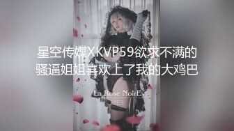 [MP4/ 1.55G] 海浪探花，坐标长沙，2800网约外围女神，冰肌玉骨俏佳人，玉体横陈，黑森林水汪汪求插入，高潮迭起