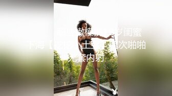 ❤️❤️职业嫩模携18岁闺蜜下海【挖挖小土豆】首次啪啪无套内射