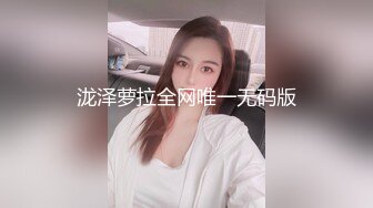 泷泽萝拉全网唯一无码版