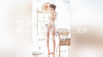 ⚫️⚫️海角乱伦大神【弟妹竹竹】亲手将弟弟和弟妹推向深渊，从此弟妹睡手可得，无水印全套收购