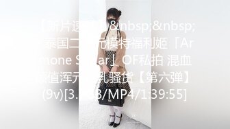 【新片速遞】&nbsp;&nbsp;✨泰国二次元模特福利姬「Armone Sugar」OF私拍 混血颜值浑元巨乳骚货【第六弹】(9v)[3.7GB/MP4/1:39:55]