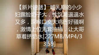 【新片速遞】2022-3-11【我有一台拖拉机】休学中大学妹子 ，带上眼镜挺斯文 ，苗条身材贫乳 ，跪着猛吸屌 ，翘起屁股后入爆插[233MB/MP4/41:44]