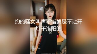 ⚫️⚫️重磅福利⑤，万人求购，推特反差婊，顶级绿帽【嫂子爱露出】长视频，性感情趣装3P车轮战[MP4/2880MB]