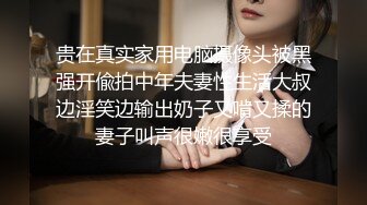 贵在真实家用电脑摄像头被黑强开偸拍中年夫妻性生活大叔边淫笑边输出奶子又啃又揉的妻子叫声很嫩很享受