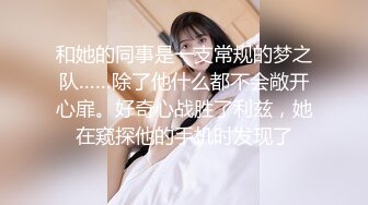 和她的同事是一支常规的梦之队……除了他什么都不会敞开心扉。好奇心战胜了利兹，她在窥探他的手机时发现了