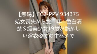 【無碼】FC2-PPV 934375 処女喪失から約１年…色白清楚Ｓ級美少女19歳が艶かしい浴衣姿での生ハメで