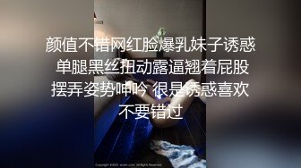 颜值不错网红脸爆乳妹子诱惑 单腿黑丝扭动露逼翘着屁股摆弄姿势呻吟 很是诱惑喜欢不要错过