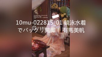 10mu-022815_01 競泳水着でパックリ開脚！ 有馬美帆