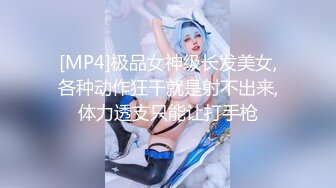 [MP4]极品女神级长发美女,各种动作狂干就是射不出来,体力透支只能让打手枪