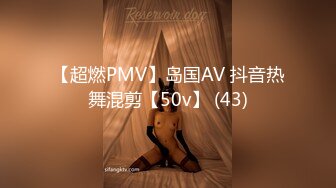 【超燃PMV】岛国AV 抖音热舞混剪【50v】 (43)