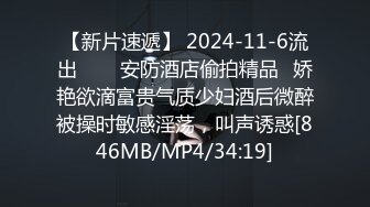 【新片速遞】 2024-11-6流出❤️✅安防酒店偷拍精品✅娇艳欲滴富贵气质少妇酒后微醉被操时敏感淫荡，叫声诱惑[846MB/MP4/34:19]