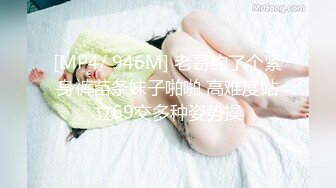 [MP4/ 946M] 老哥约了个紧身裤苗条妹子啪啪 高难度站立69交多种姿势操