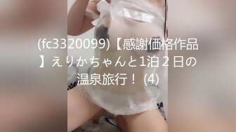 (fc3320099)【感謝価格作品】えりかちゃんと1泊２日の温泉旅行！ (4)