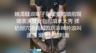 饑渴騷浪妹子與閨蜜鏡頭前現場表演雙女自慰噴水大秀 揉奶掰穴道具輪流玩弄呻吟浪叫連連 場面淫蕩刺激