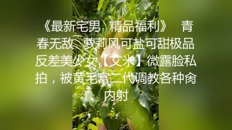 《最新宅男✿精品福利》✿青春无敌✿萝莉风可盐可甜极品反差美少女【艾米】微露脸私拍，被黄毛富二代调教各种肏内射