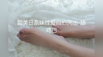 甜美日系妹性爱自拍流出-舔鸡巴