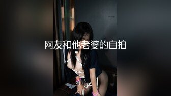 网友和他老婆的自拍