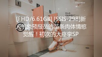 [FHD/6.61GB] [SSIS-298]新人气象预报员的苗条肉体情慾觉醒！初次的大痉挛SP