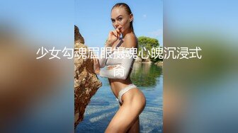 少女勾魂眉眼摄魂心魄沉浸式肏