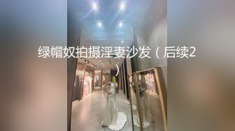 米菲兔&nbsp; 黑丝空姐变身饥渴痴女 龟头被吸到窒息酥麻 蜜穴一杆进洞 蜜臀无情榨汁爆射